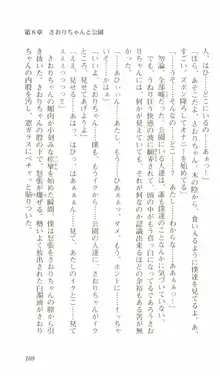 はじめてのおるすばん, 日本語