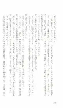 はじめてのおるすばん, 日本語