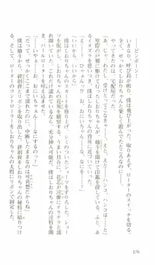 はじめてのおるすばん, 日本語