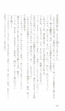 はじめてのおるすばん, 日本語