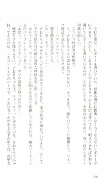 はじめてのおるすばん, 日本語