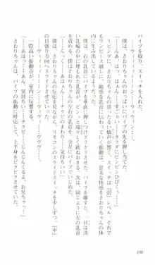 はじめてのおるすばん, 日本語