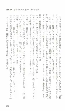 はじめてのおるすばん, 日本語