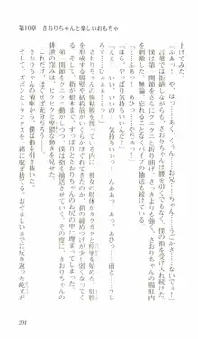 はじめてのおるすばん, 日本語