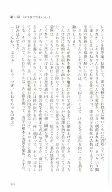 はじめてのおるすばん, 日本語