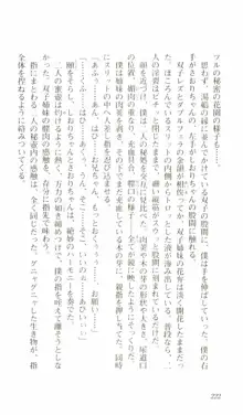 はじめてのおるすばん, 日本語