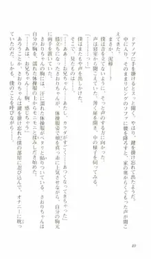 はじめてのおるすばん, 日本語