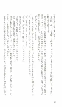 はじめてのおるすばん, 日本語