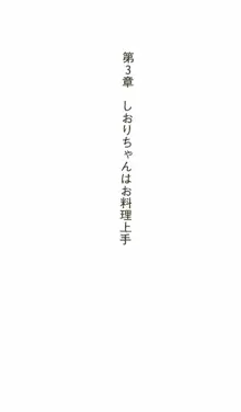 はじめてのおるすばん, 日本語