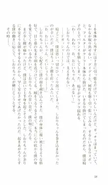 はじめてのおるすばん, 日本語