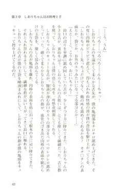 はじめてのおるすばん, 日本語