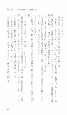 はじめてのおるすばん, 日本語