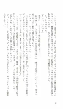 はじめてのおるすばん, 日本語