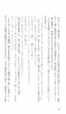 はじめてのおるすばん, 日本語