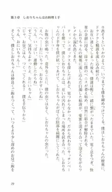 はじめてのおるすばん, 日本語