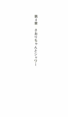 はじめてのおるすばん, 日本語