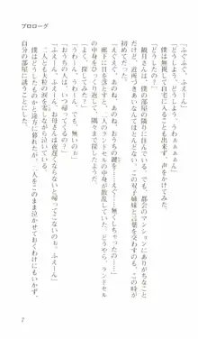 はじめてのおるすばん, 日本語