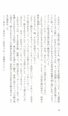 はじめてのおるすばん, 日本語