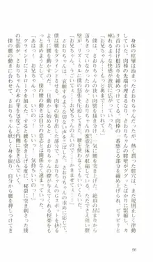 はじめてのおるすばん, 日本語