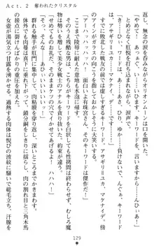 オリオンハート 淫辱のスク水セーラー戦士, 日本語