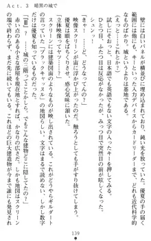 オリオンハート 淫辱のスク水セーラー戦士, 日本語