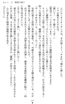 オリオンハート 淫辱のスク水セーラー戦士, 日本語