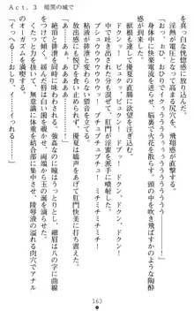 オリオンハート 淫辱のスク水セーラー戦士, 日本語