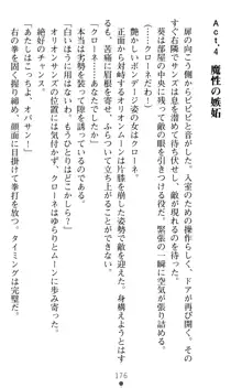 オリオンハート 淫辱のスク水セーラー戦士, 日本語