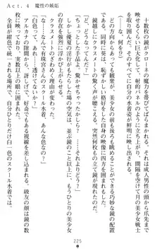 オリオンハート 淫辱のスク水セーラー戦士, 日本語