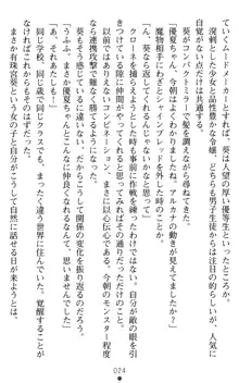 オリオンハート 淫辱のスク水セーラー戦士, 日本語