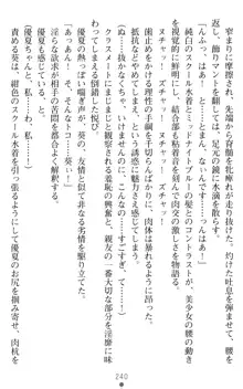 オリオンハート 淫辱のスク水セーラー戦士, 日本語