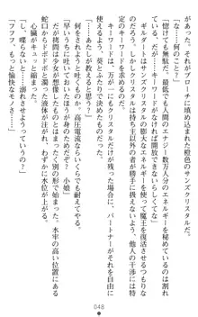 オリオンハート 淫辱のスク水セーラー戦士, 日本語