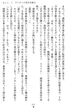 オリオンハート 淫辱のスク水セーラー戦士, 日本語