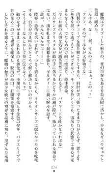 オリオンハート 淫辱のスク水セーラー戦士, 日本語