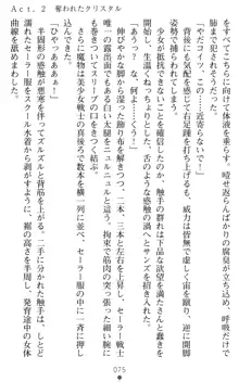 オリオンハート 淫辱のスク水セーラー戦士, 日本語