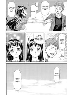 Junai Collapse Ch. 1, English