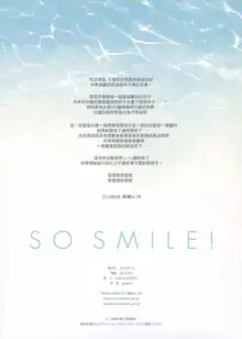 SO SMILE!, 中文