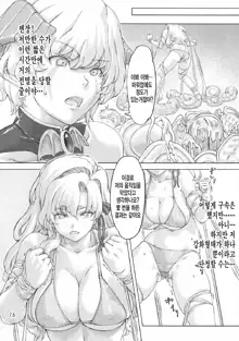 Sukumizu Sentai Bikininger2, 한국어