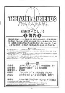 The Yuri & Friends 2000, English