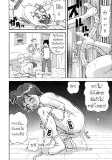 Muchi Muchi!! Monzetsu Fever Ch. 8 (decensored), ไทย