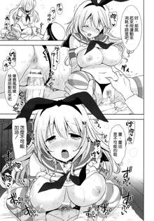 Shimakaze... A, Atago-chan deshita ka..., 中文