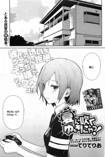 Yukinya Ch. 1-4, English