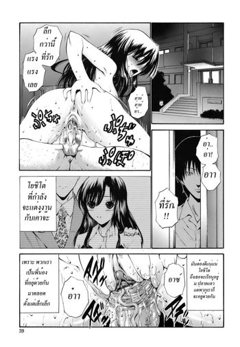 Rinkan Shimai - Gang Rape Sister Ch.3, ไทย