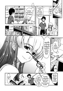 Mosaic x Three Sisters Ch1, ไทย