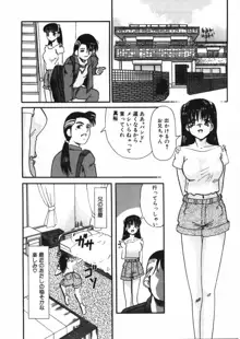 恥辱の同窓会, 日本語