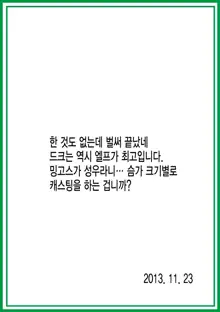 Sae, 한국어