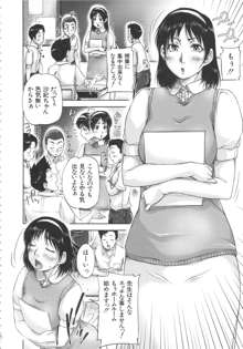 淑女はおち×ちん不足, 日本語