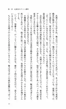 美姉・魅惑のランジェリー, 日本語