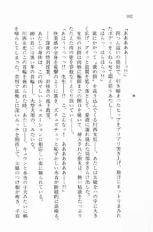 全寮体験、みんなでたべて2, 日本語