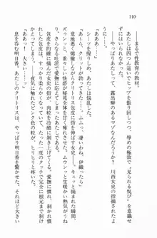 全寮体験、みんなでたべて2, 日本語